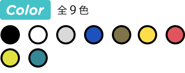 全9色